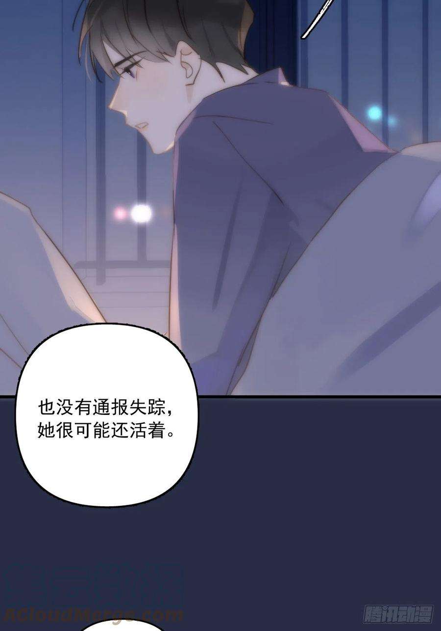 繁星告诉我19话 好梦