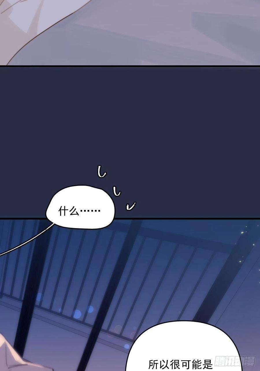 繁星告诉我19话 好梦