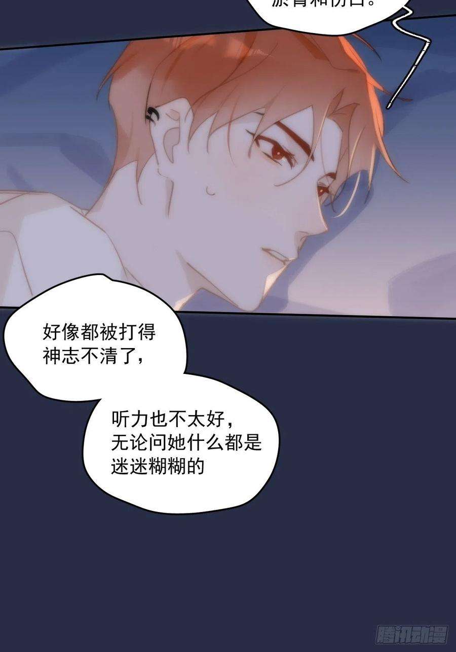 繁星告诉我19话 好梦