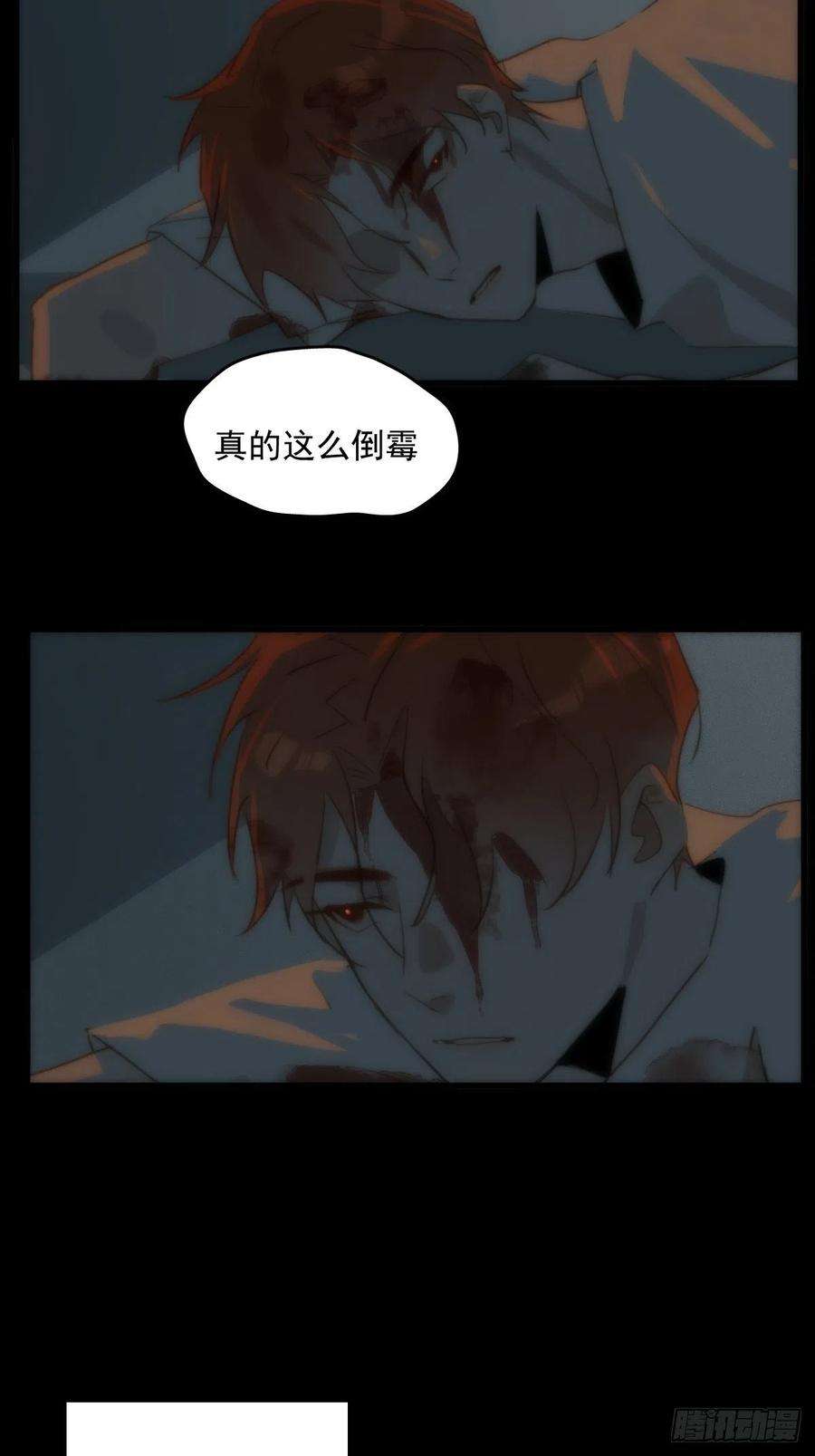 繁星告诉我19话 好梦