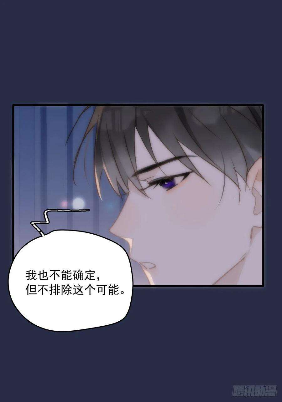 繁星告诉我19话 好梦