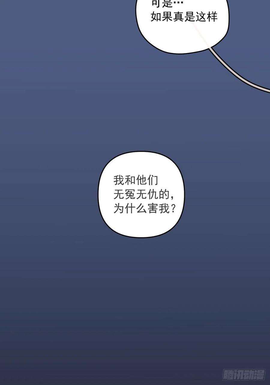 繁星告诉我19话 好梦