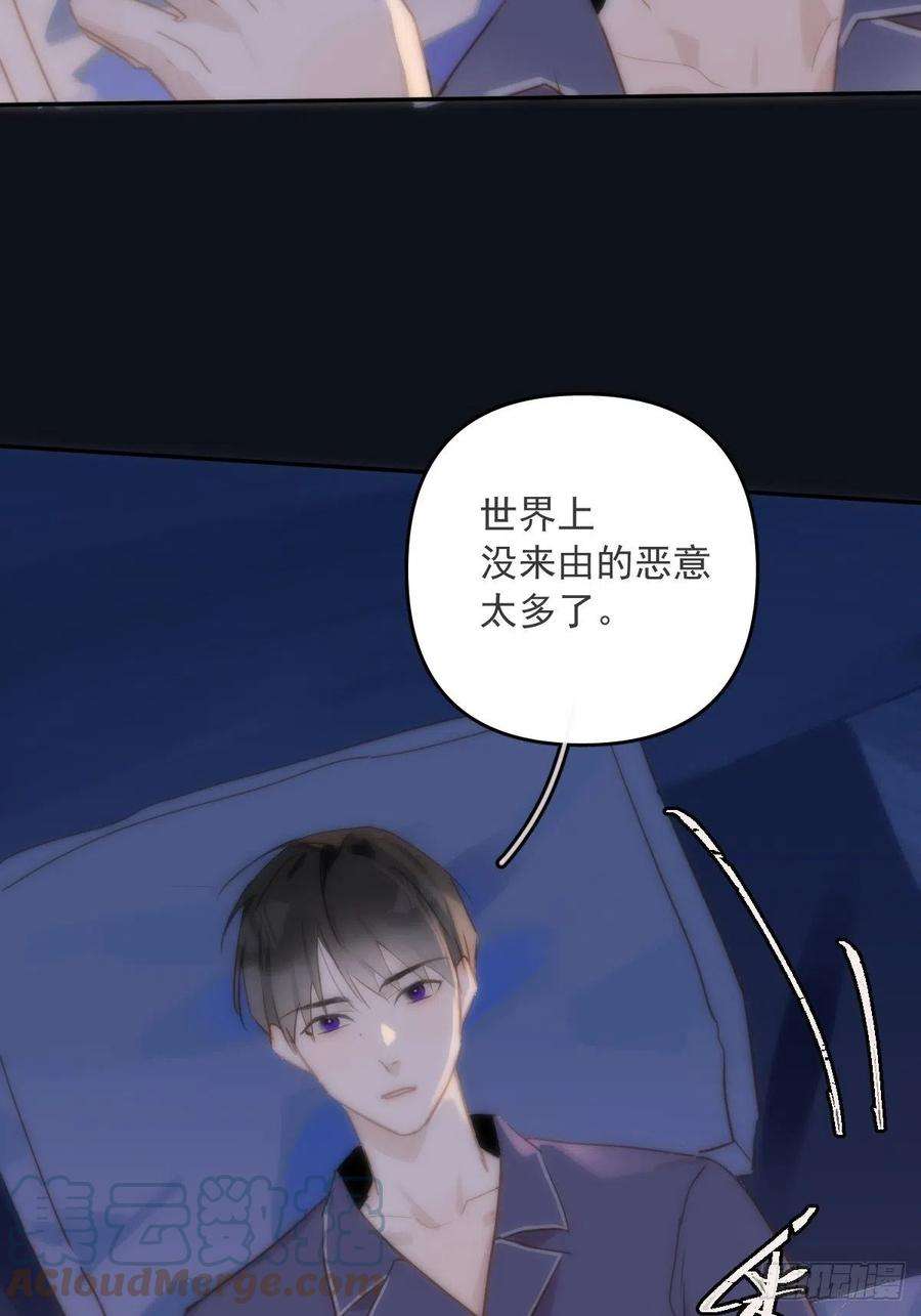 繁星告诉我19话 好梦