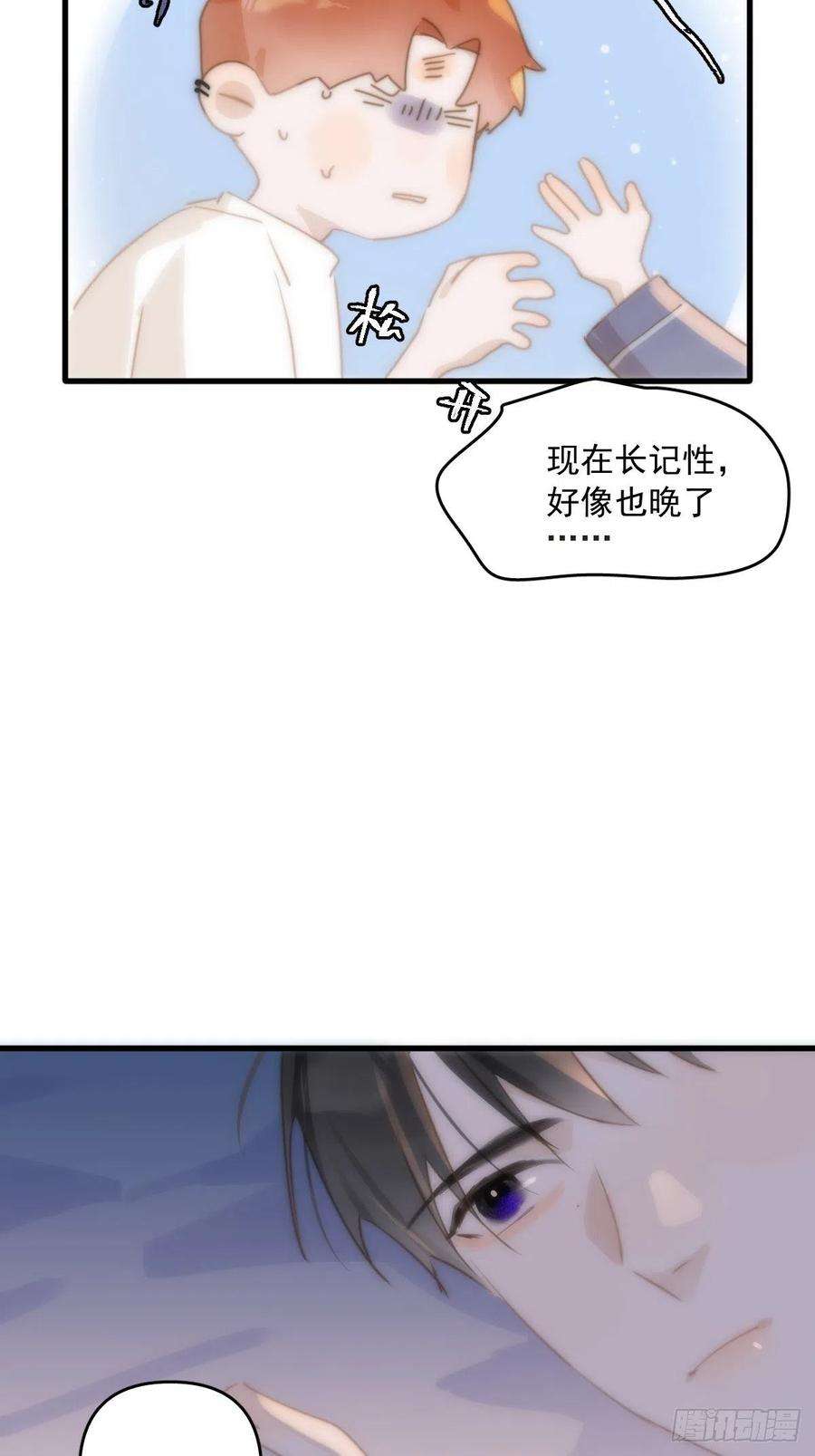 繁星告诉我19话 好梦