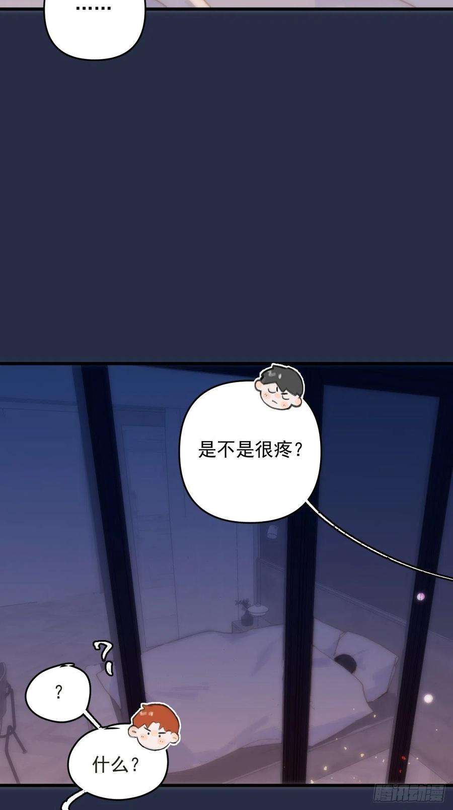 繁星告诉我19话 好梦