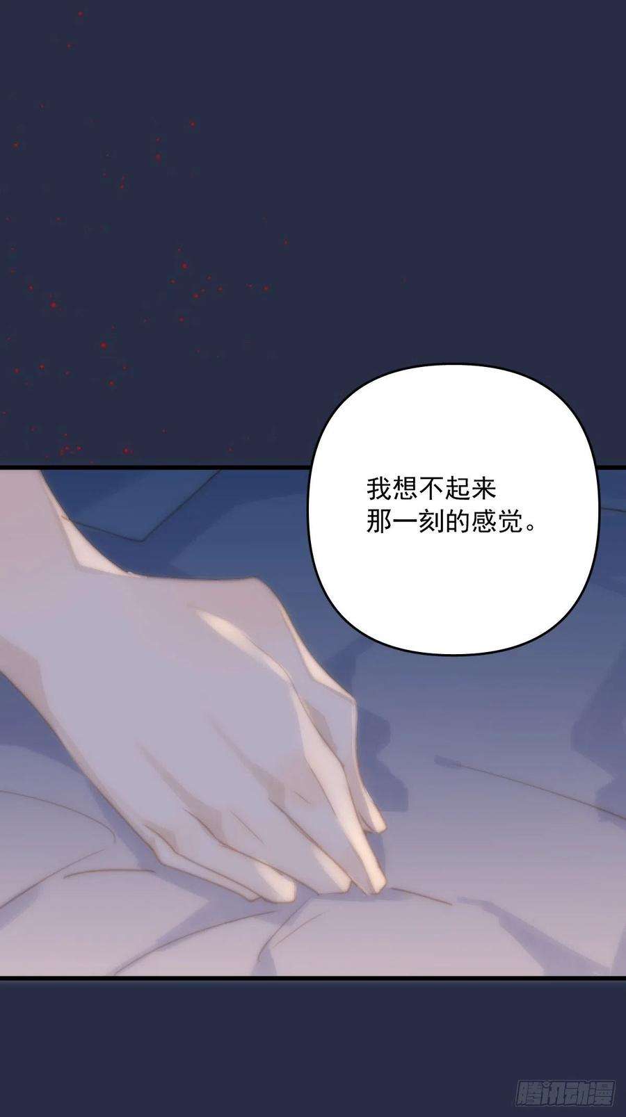 繁星告诉我19话 好梦