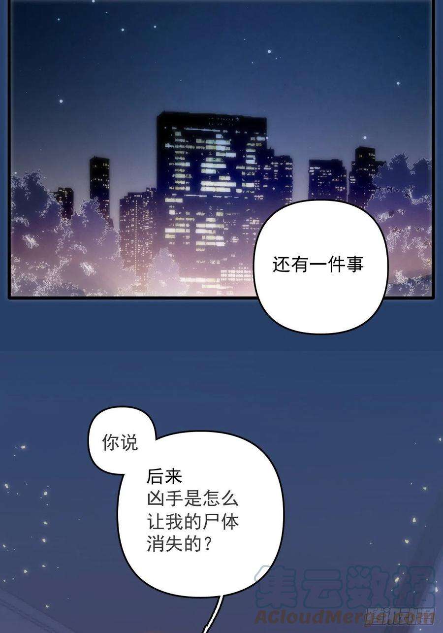 繁星告诉我19话 好梦