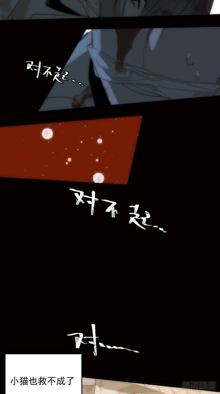 繁星告诉我19话 好梦