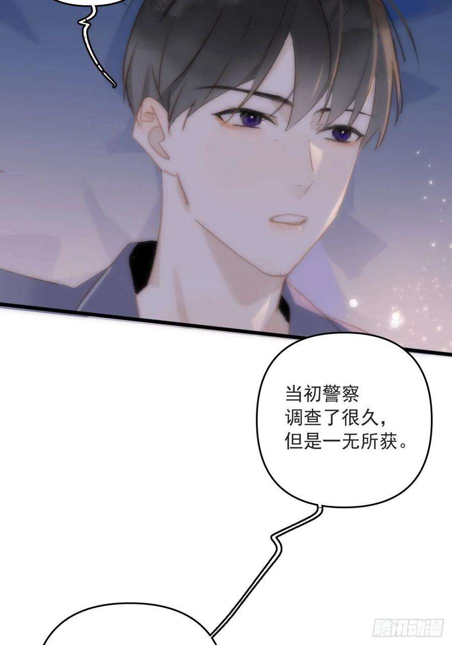 繁星告诉我19话 好梦