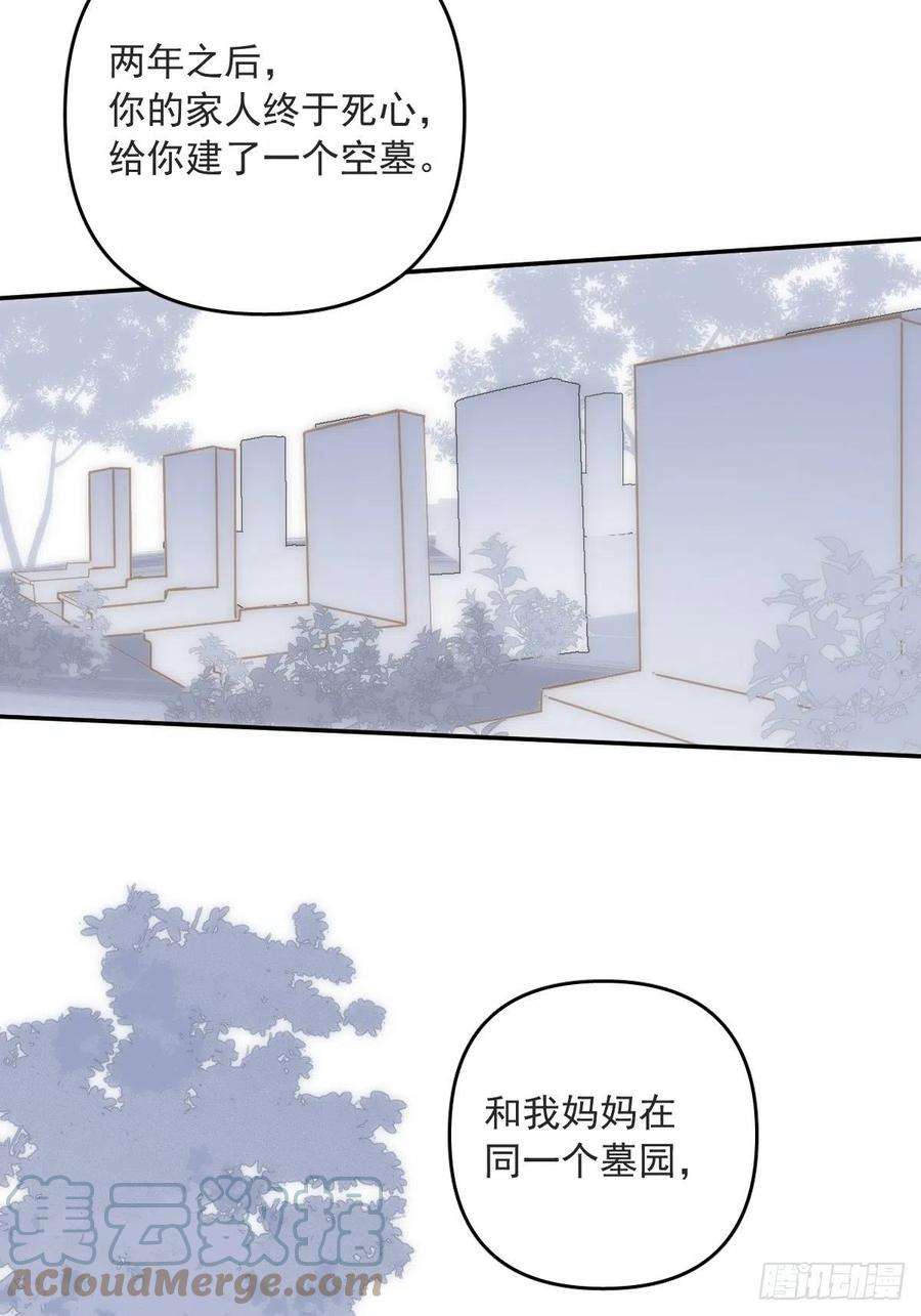 繁星告诉我19话 好梦