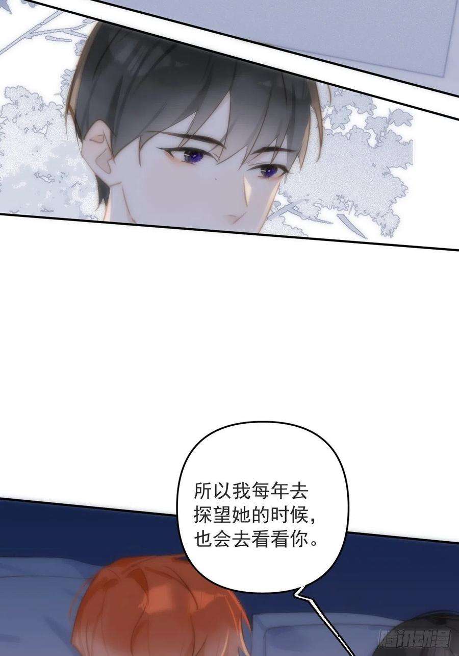 繁星告诉我19话 好梦