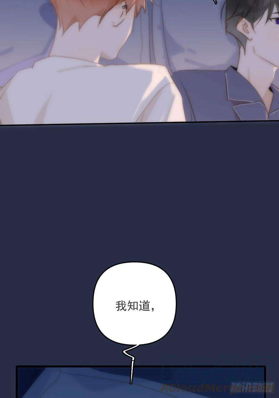 繁星告诉我19话 好梦