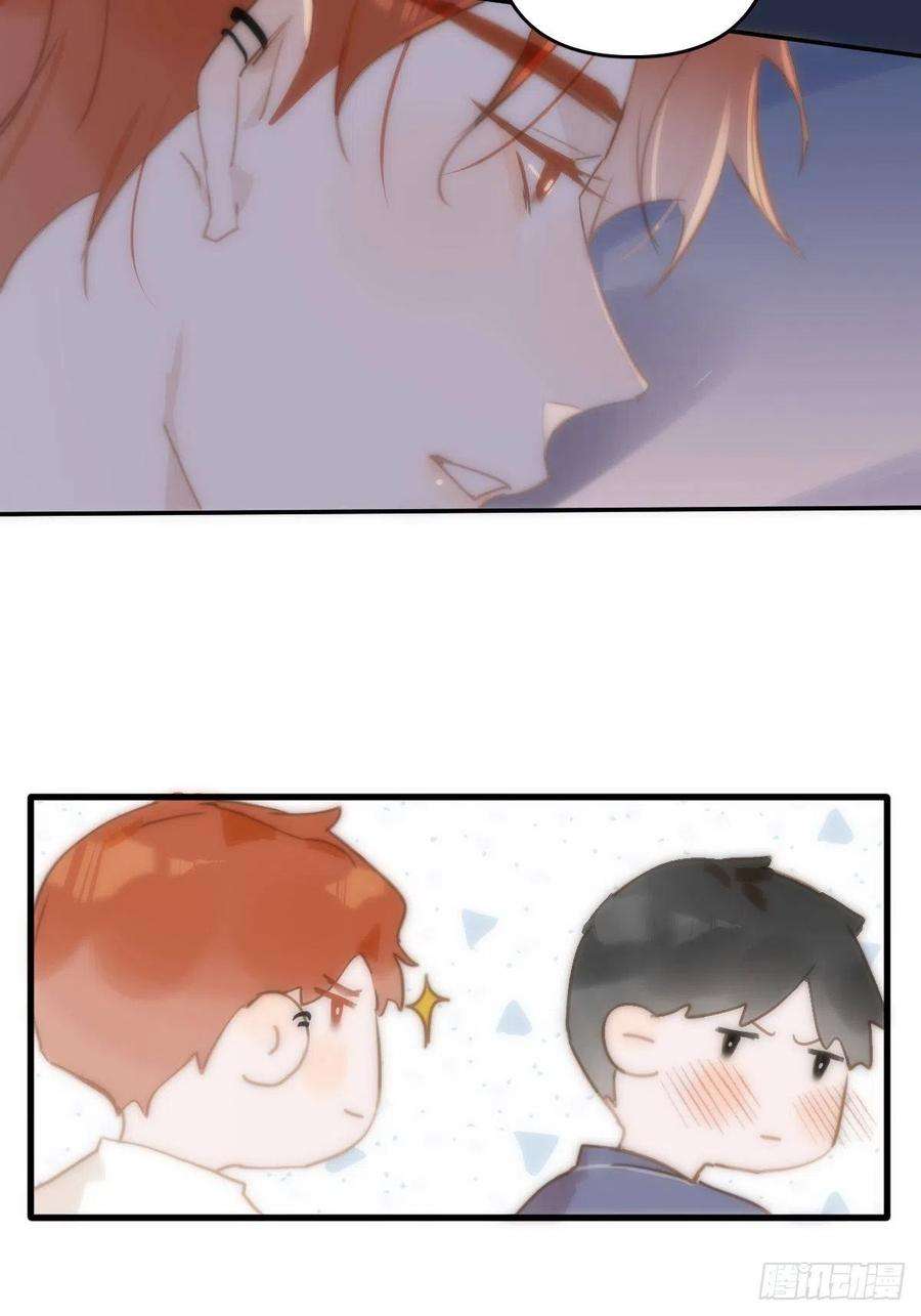 繁星告诉我19话 好梦