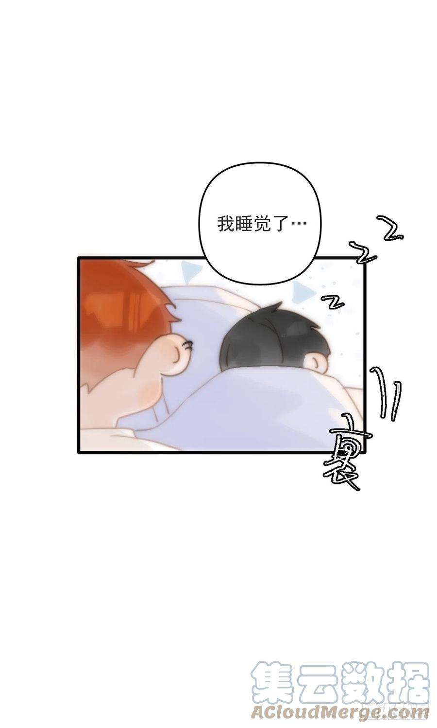 繁星告诉我19话 好梦