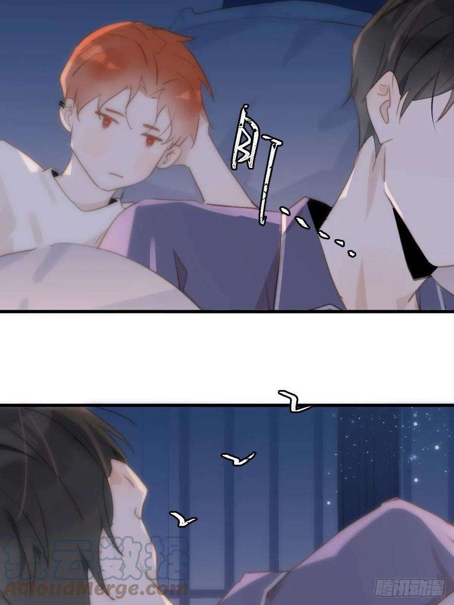 繁星告诉我19话 好梦