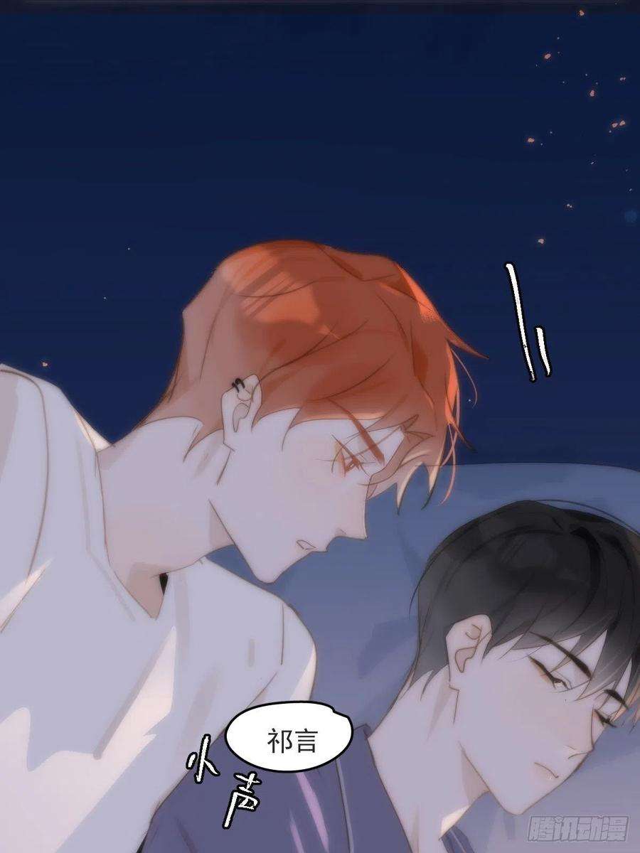 繁星告诉我19话 好梦