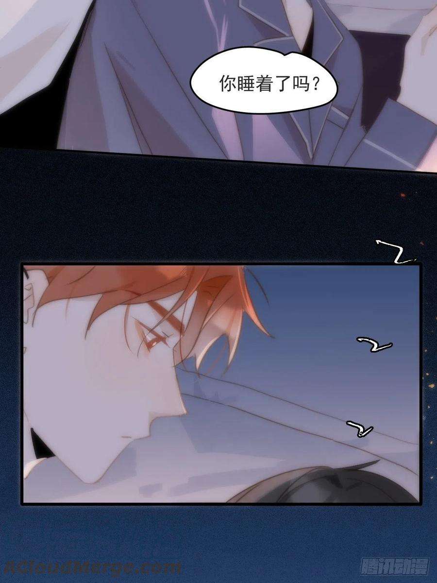 繁星告诉我19话 好梦