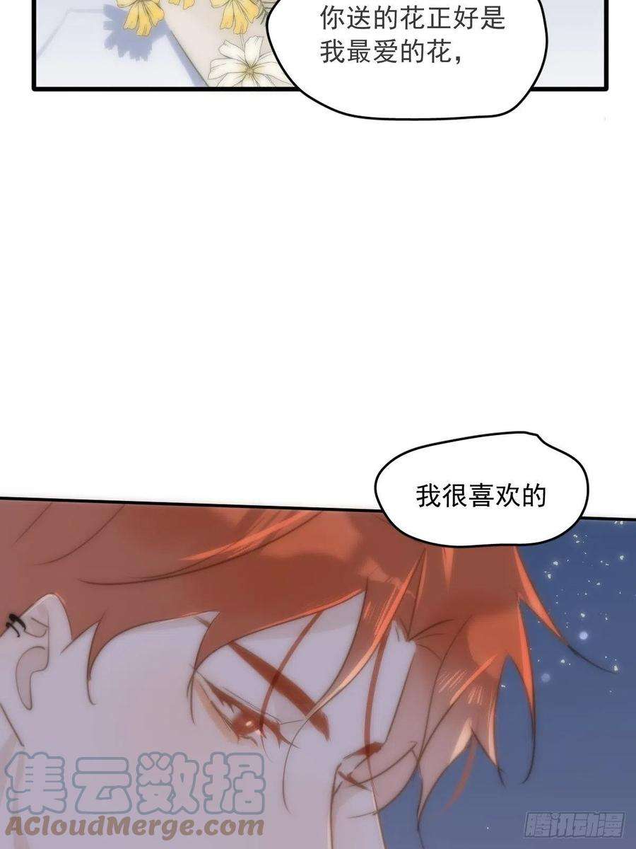 繁星告诉我19话 好梦