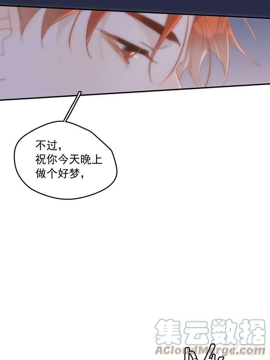 繁星告诉我19话 好梦