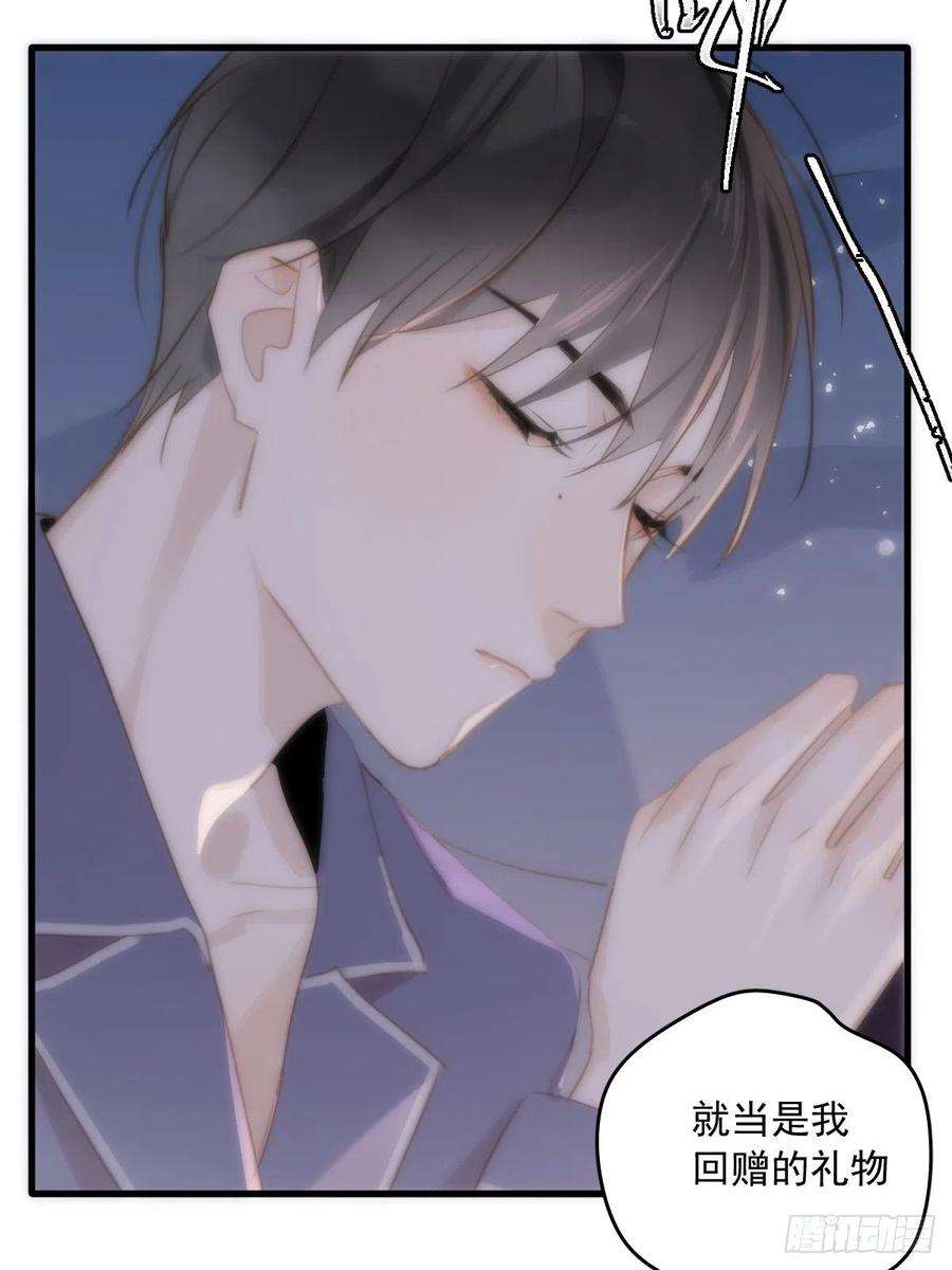 繁星告诉我19话 好梦