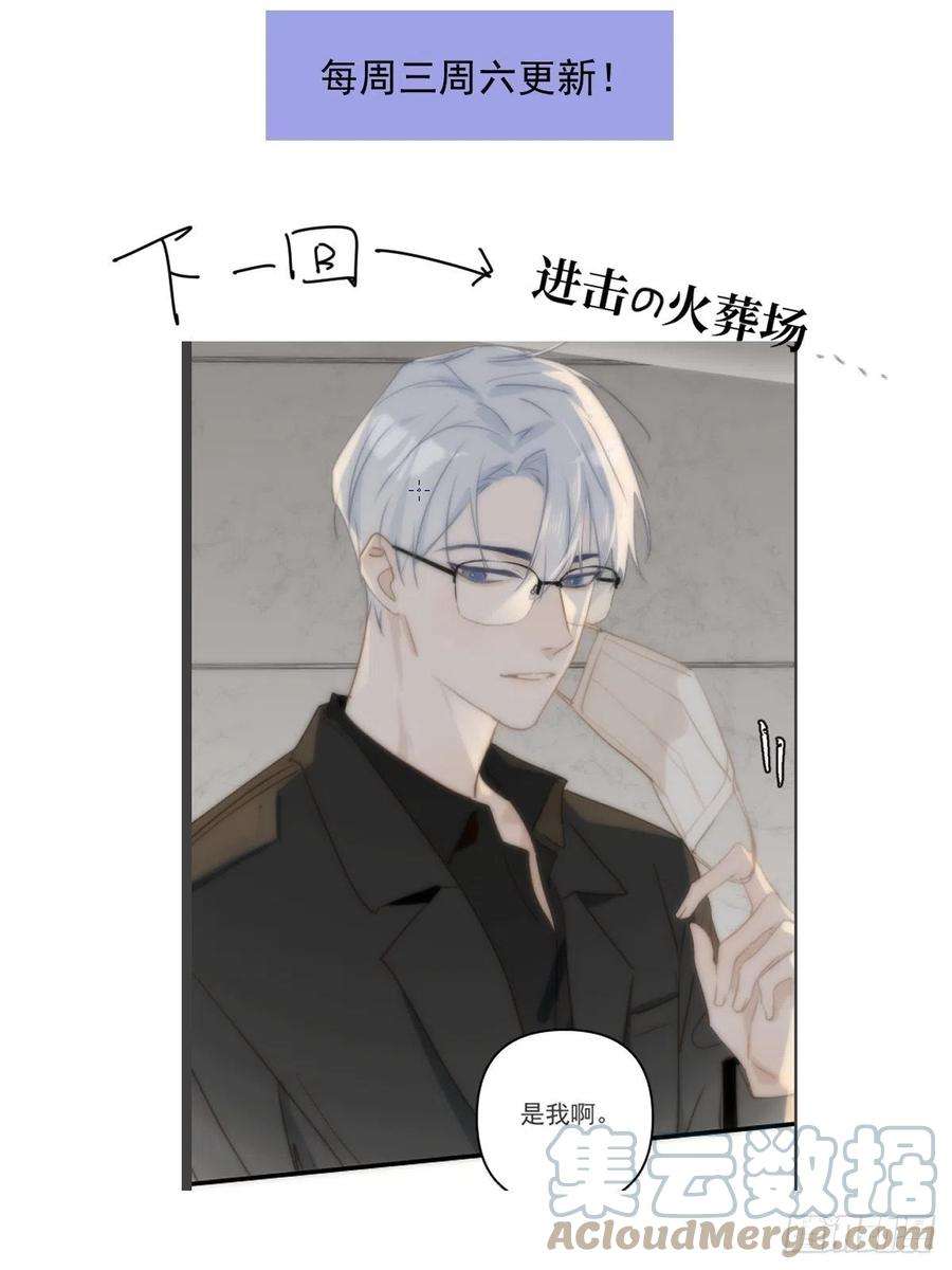 繁星告诉我19话 好梦