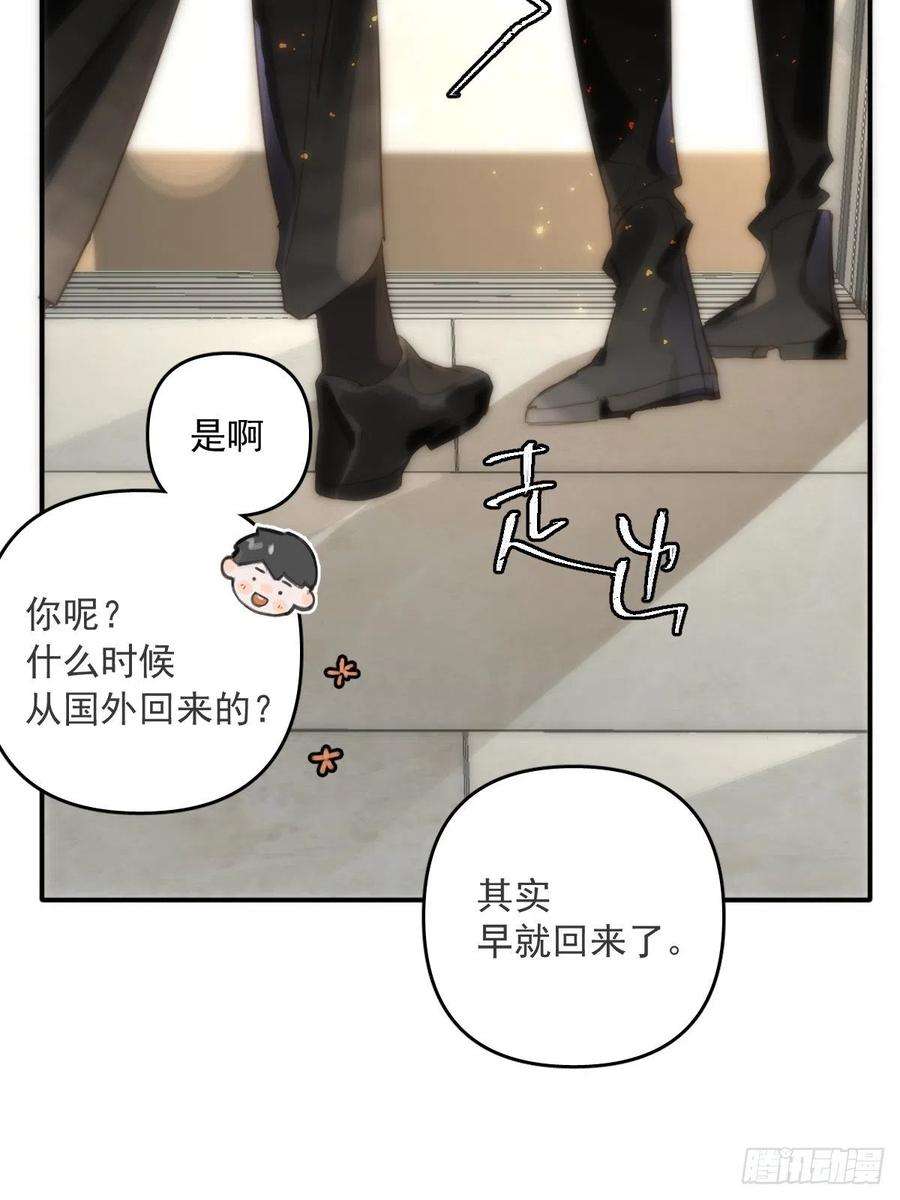 繁星告诉我21话 温旬