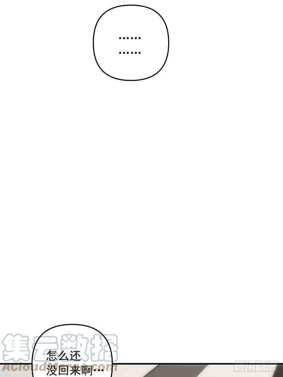 繁星告诉我21话 温旬