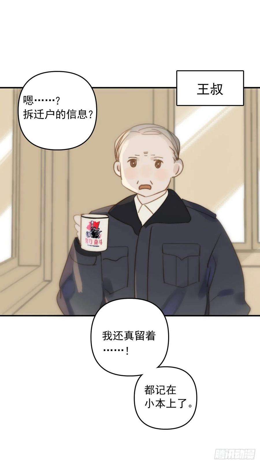 繁星告诉我22话 银杏