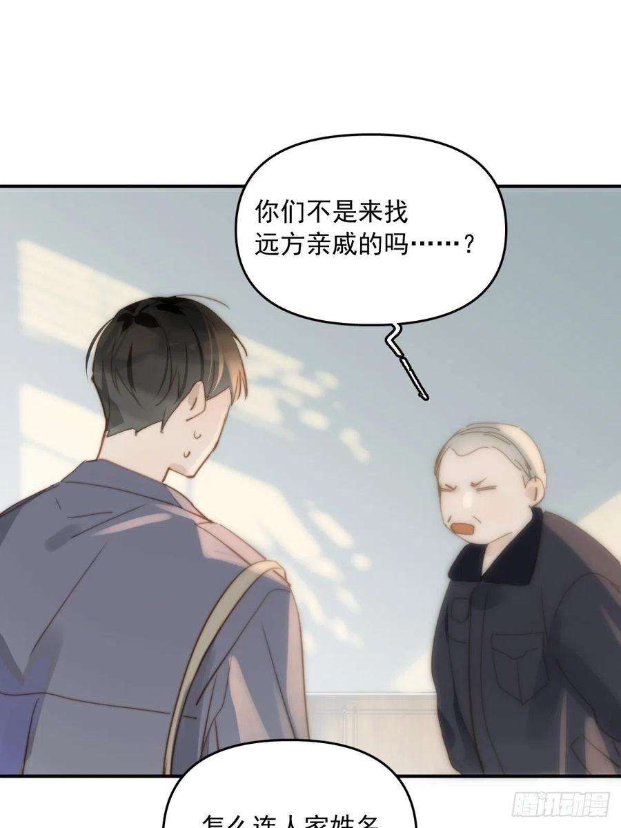 繁星告诉我22话 银杏