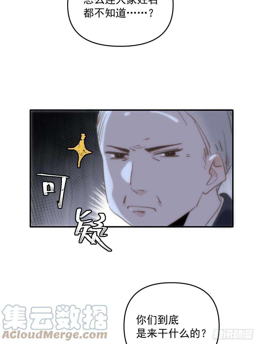 繁星告诉我22话 银杏