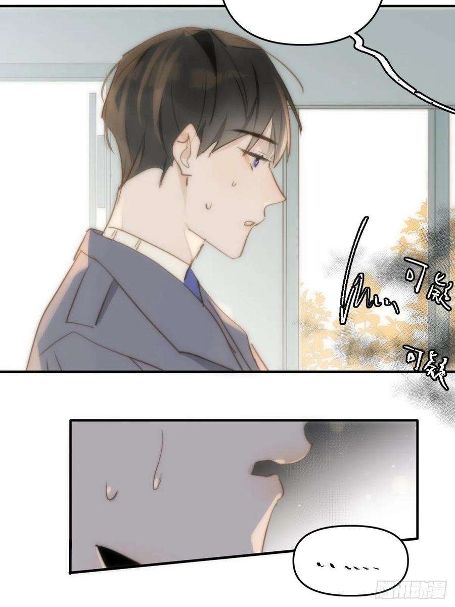 繁星告诉我22话 银杏