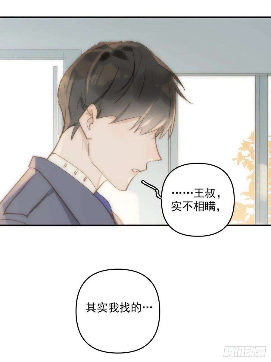 繁星告诉我22话 银杏