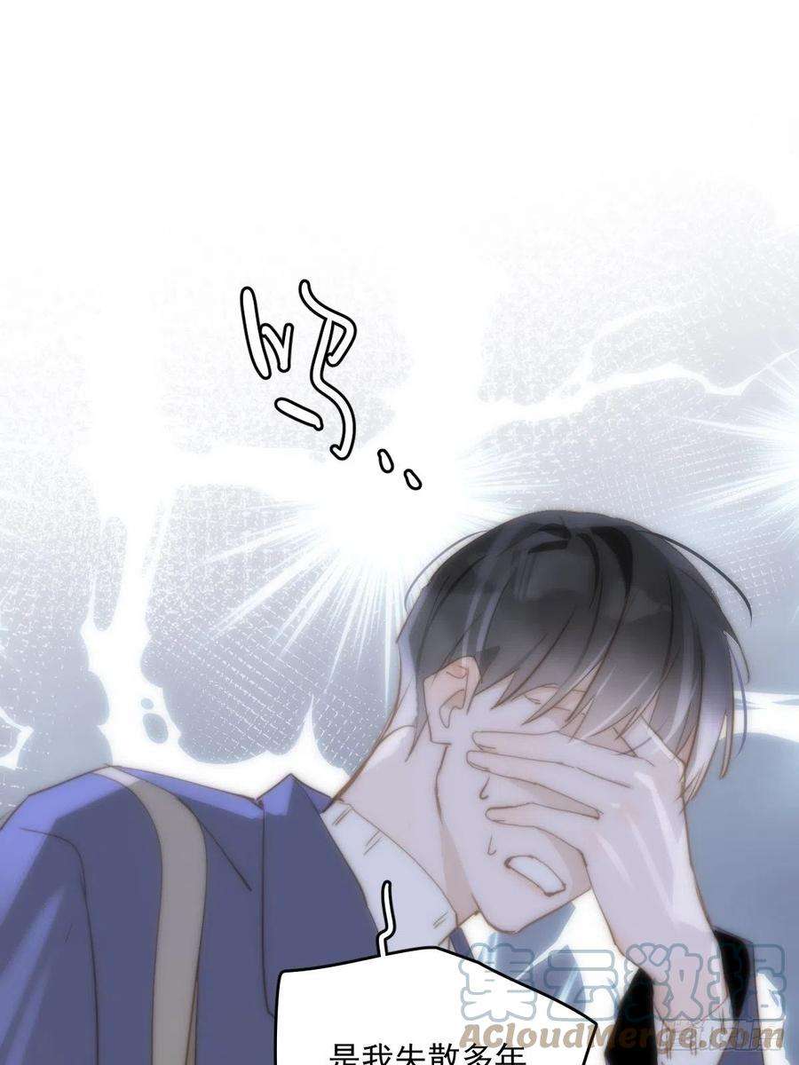 繁星告诉我22话 银杏