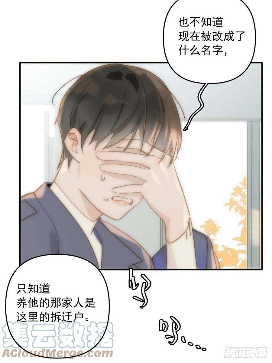 繁星告诉我22话 银杏