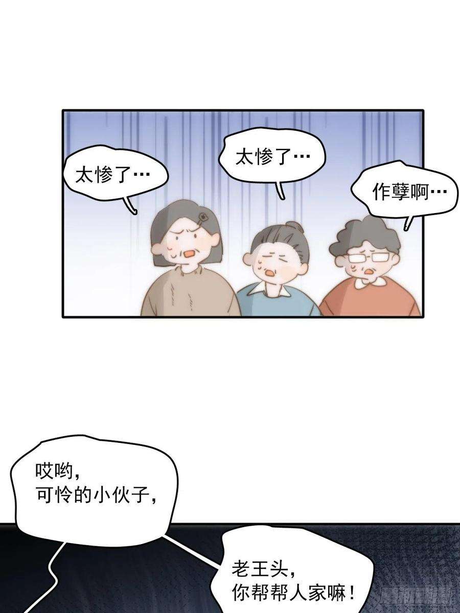 繁星告诉我22话 银杏