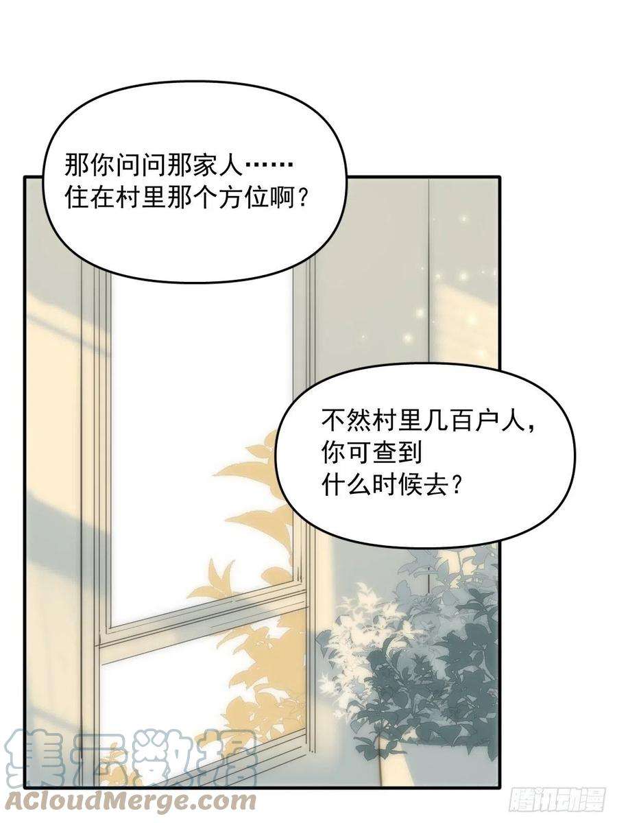 繁星告诉我22话 银杏