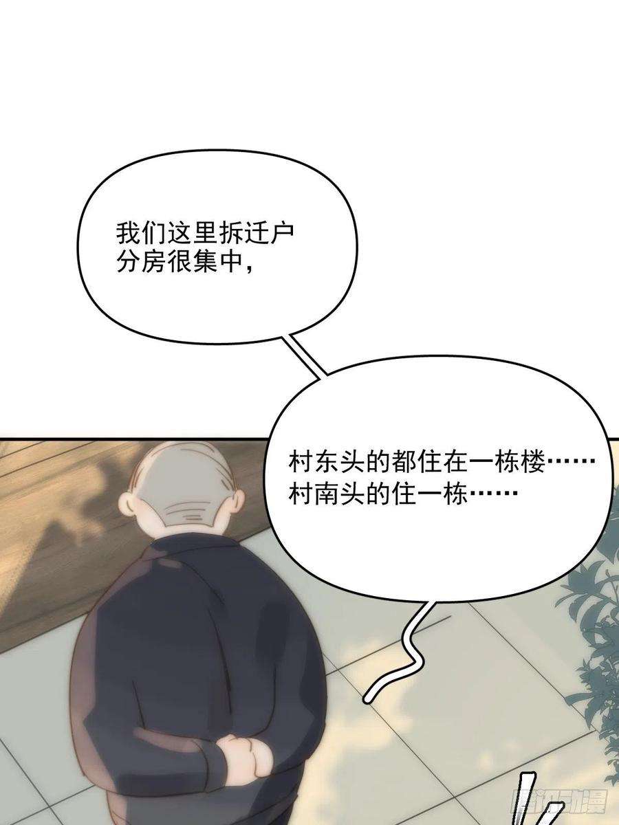 繁星告诉我22话 银杏