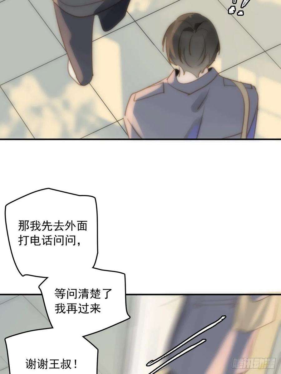 繁星告诉我22话 银杏