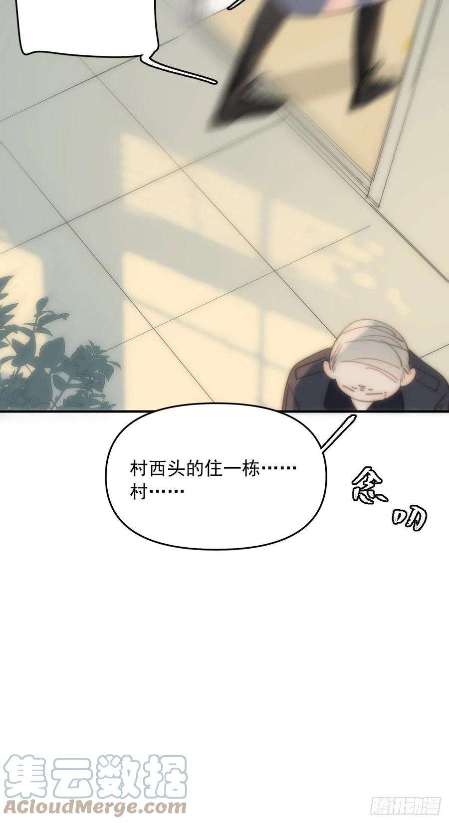 繁星告诉我22话 银杏