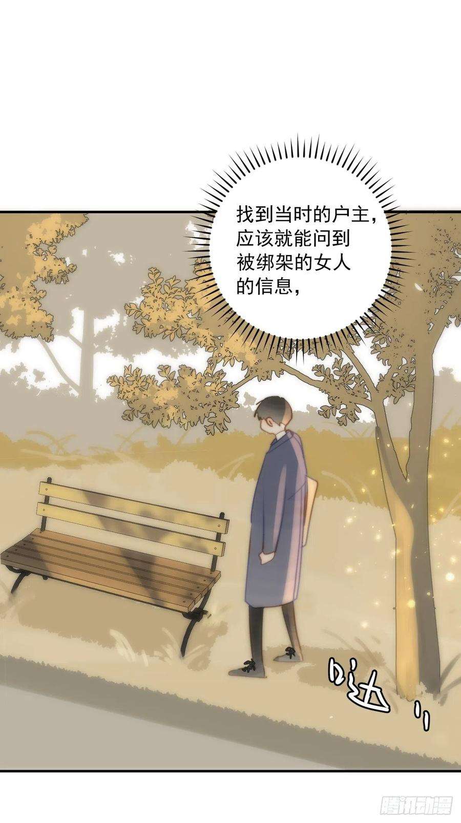 繁星告诉我22话 银杏