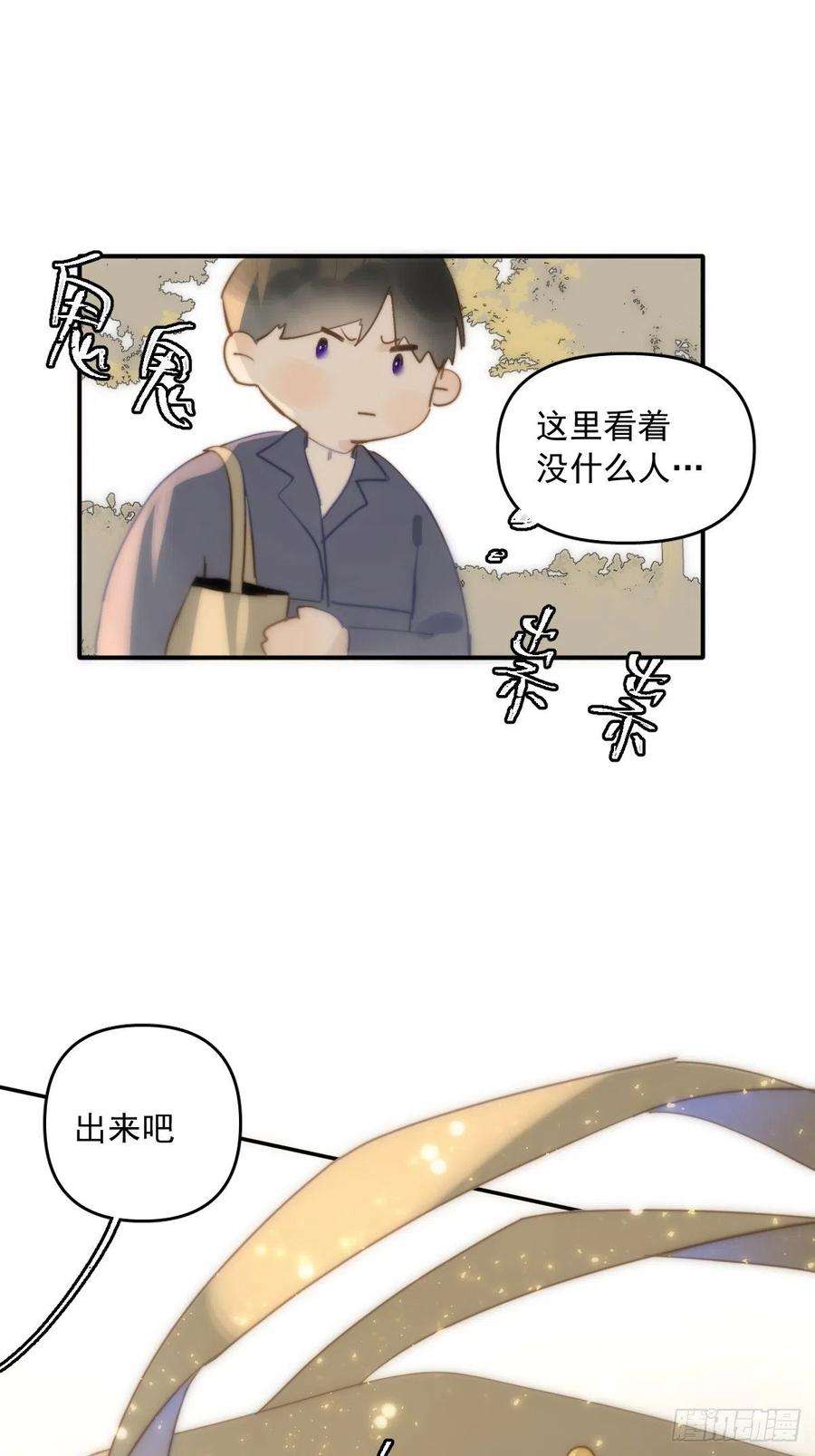 繁星告诉我22话 银杏