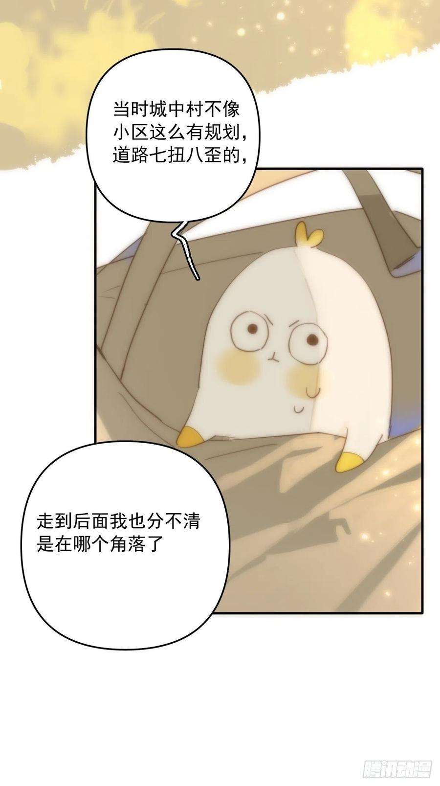 繁星告诉我22话 银杏