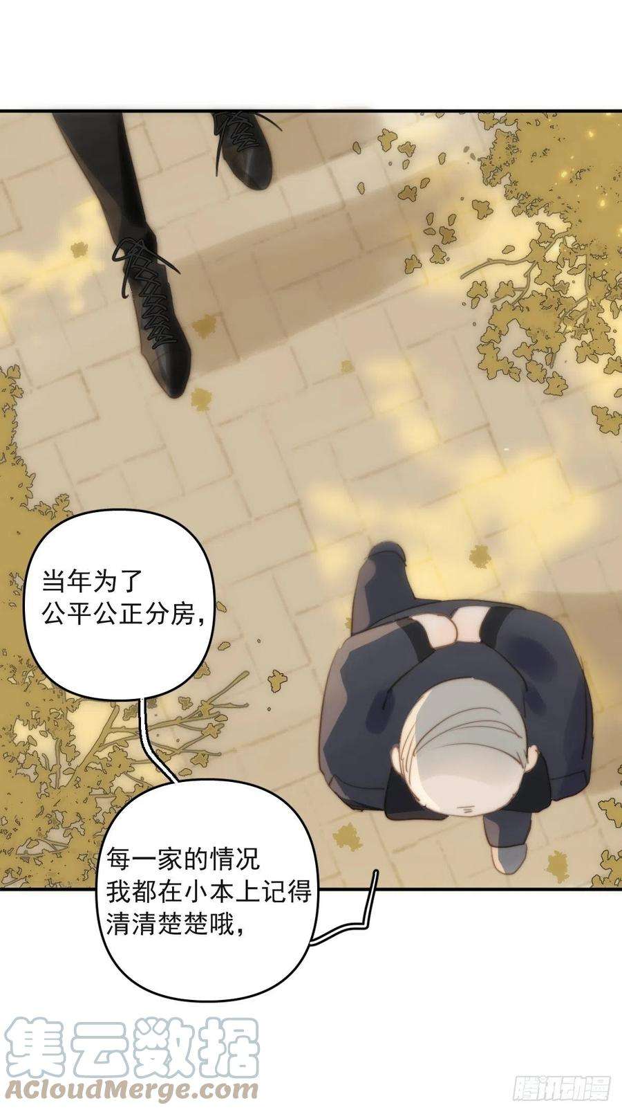 繁星告诉我22话 银杏
