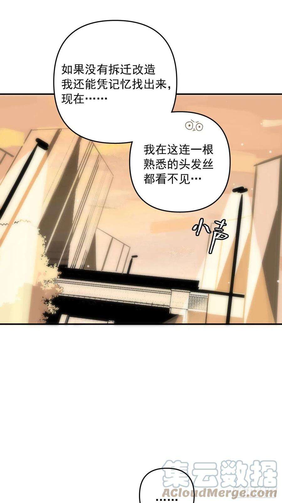 繁星告诉我22话 银杏
