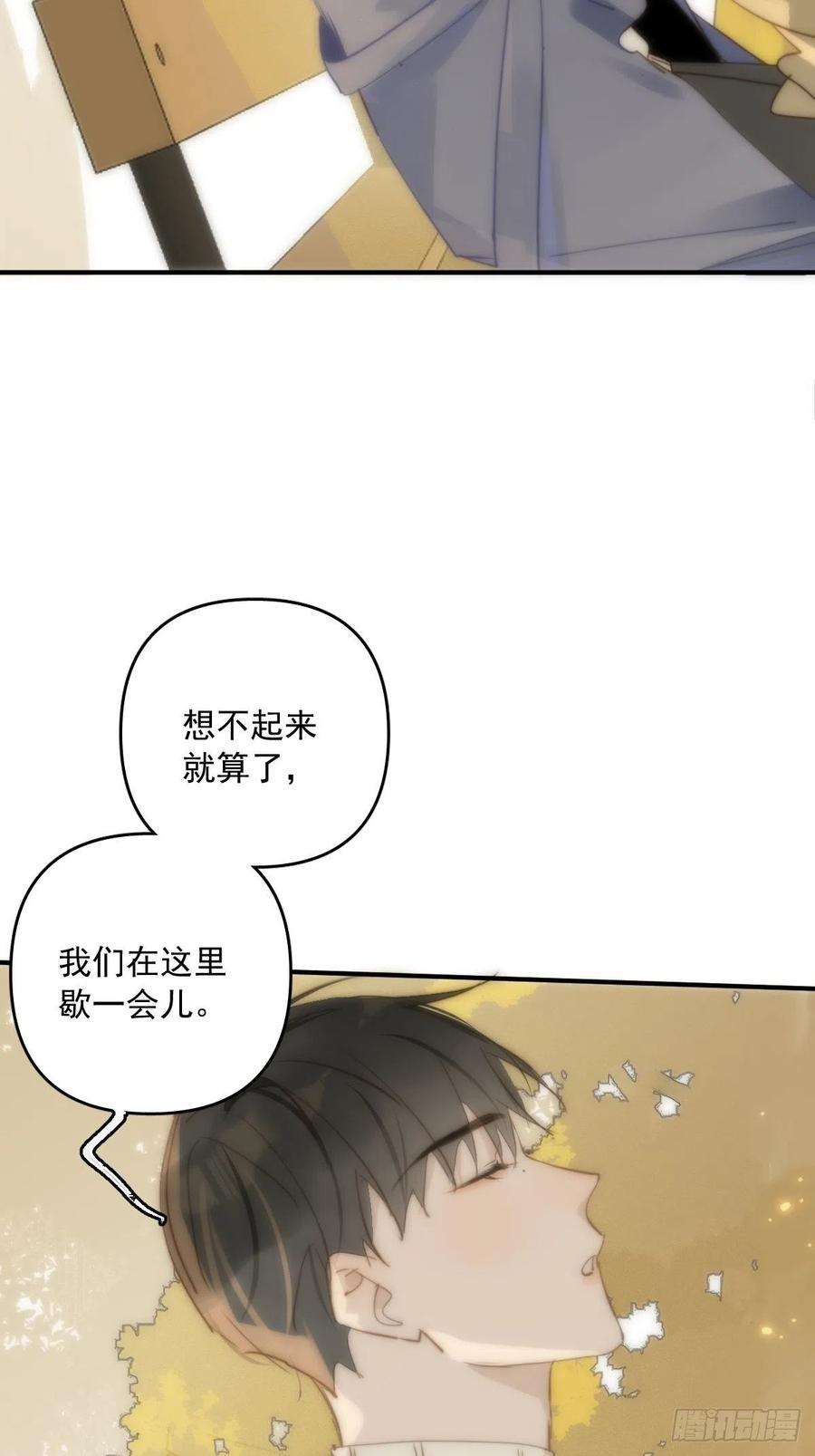 繁星告诉我22话 银杏