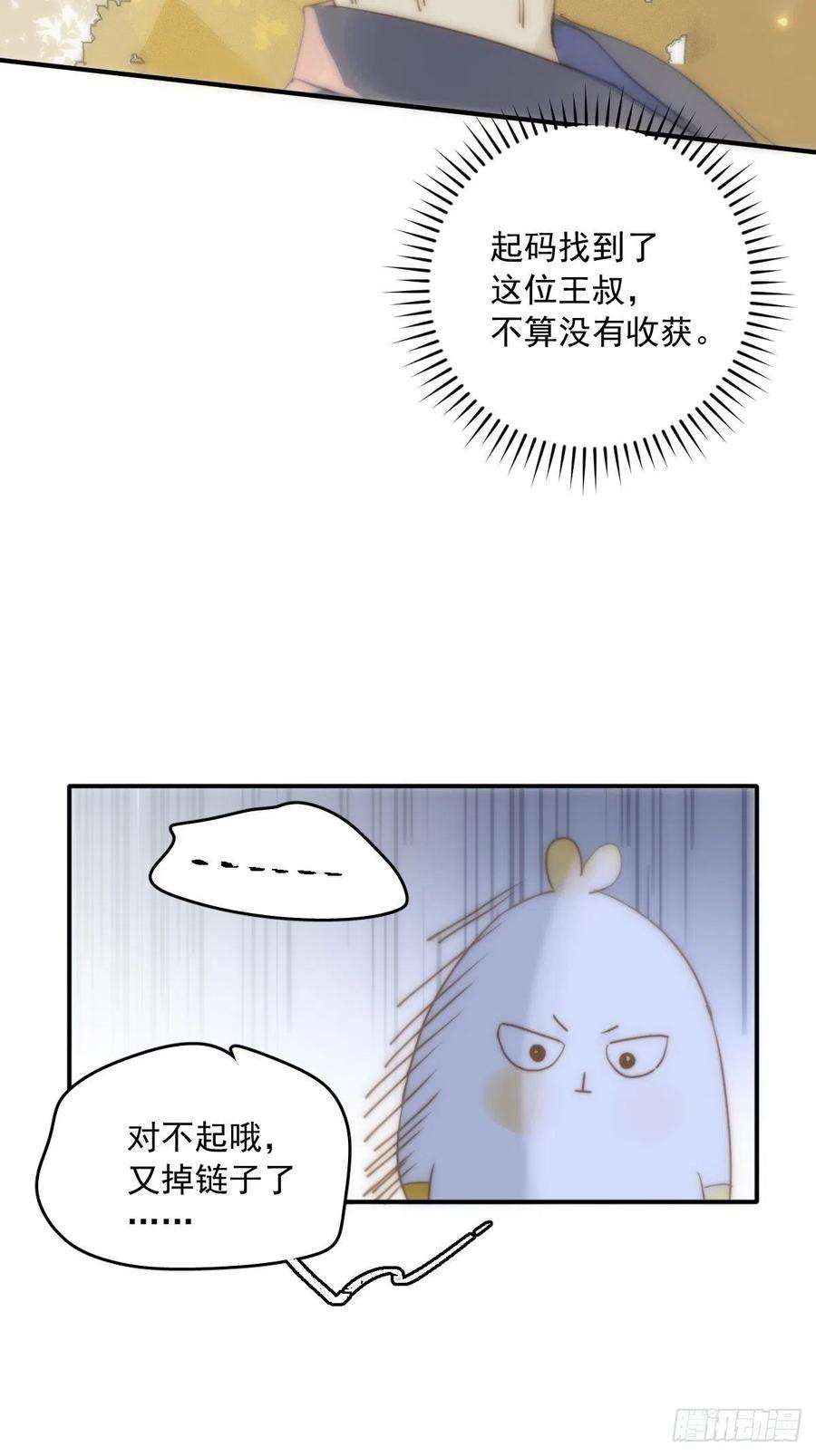 繁星告诉我22话 银杏