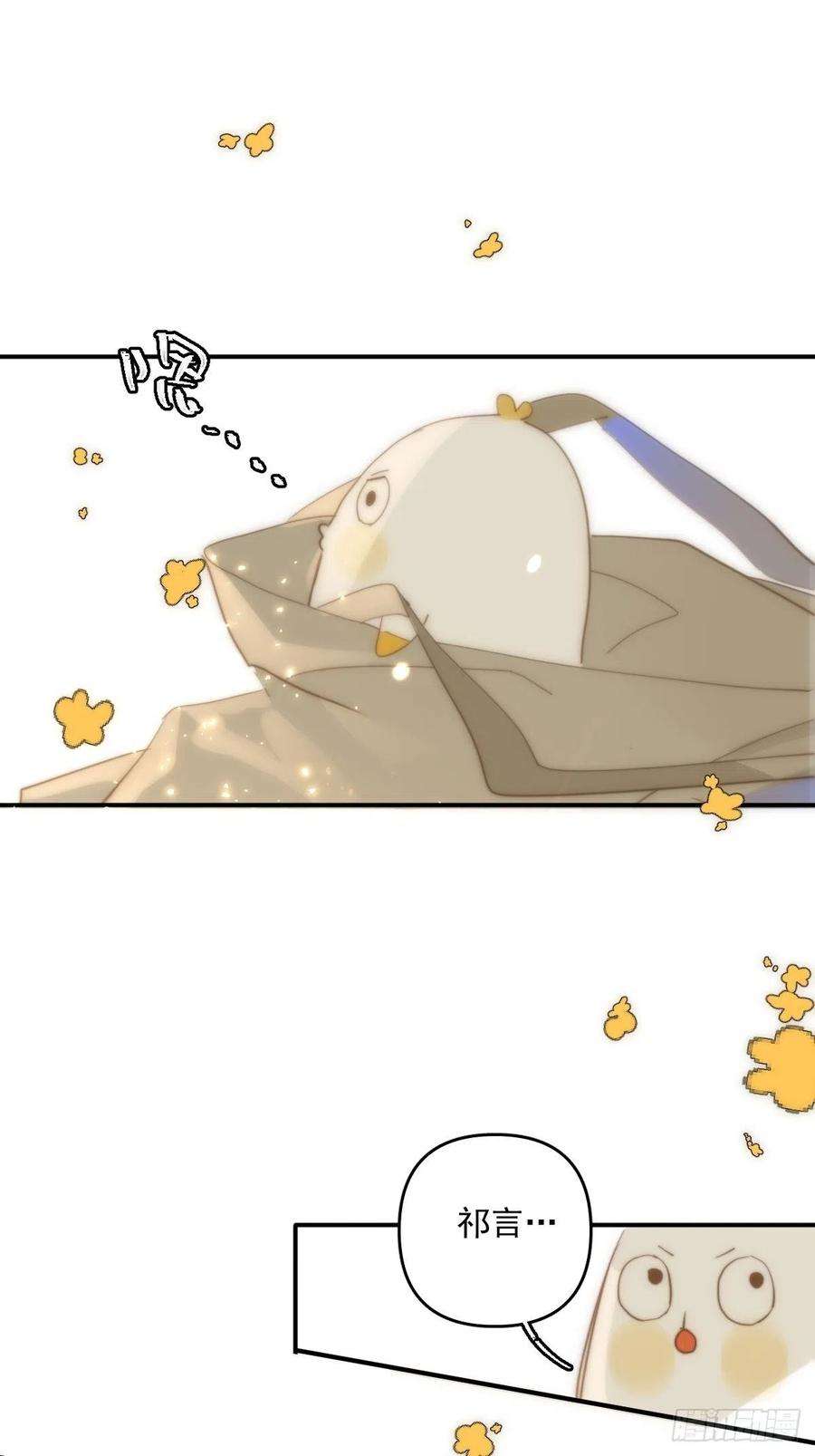 繁星告诉我22话 银杏