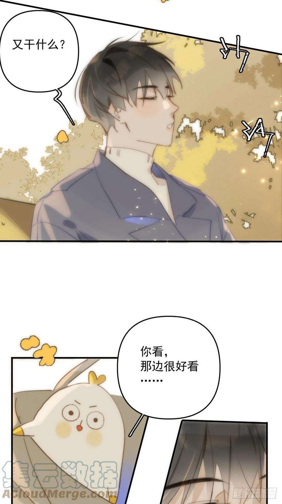 繁星告诉我22话 银杏