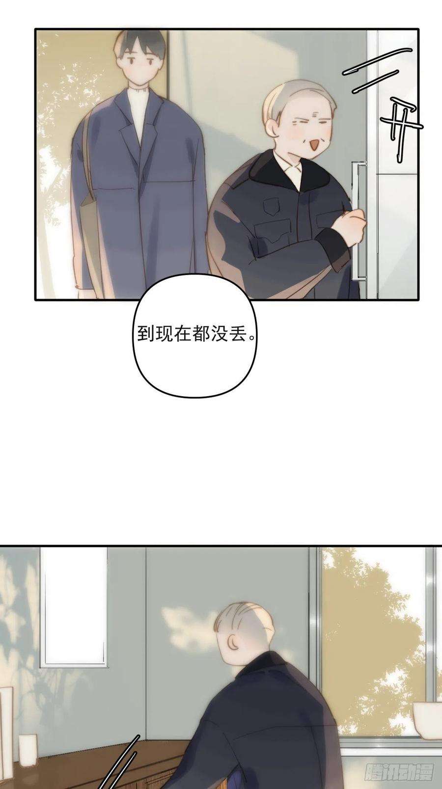繁星告诉我22话 银杏