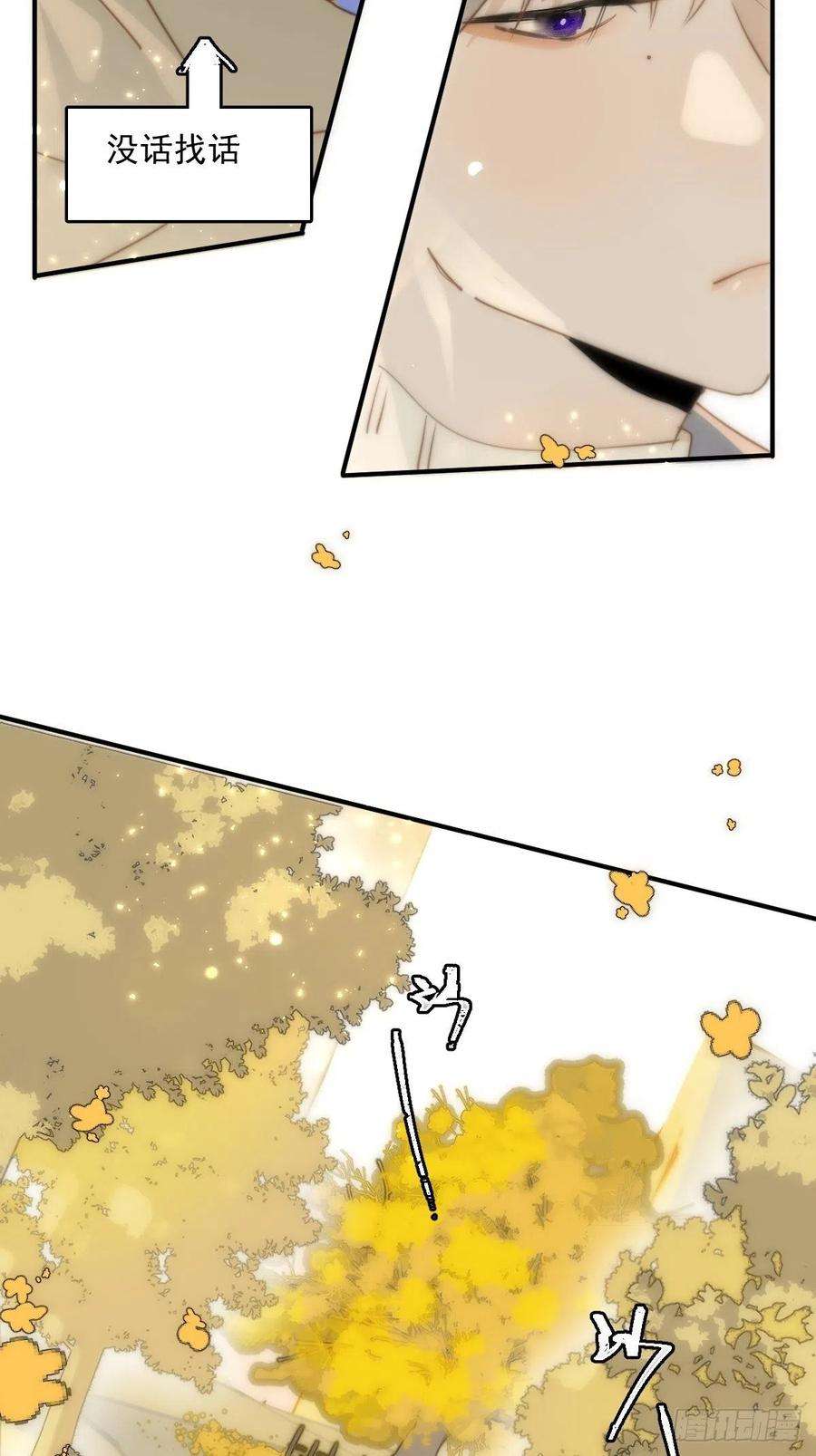 繁星告诉我22话 银杏